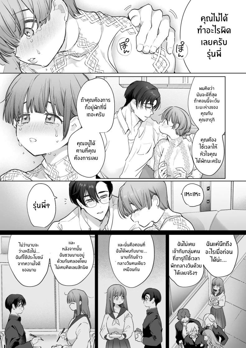 ความสุขที่เเท้จริง ภาพ 53