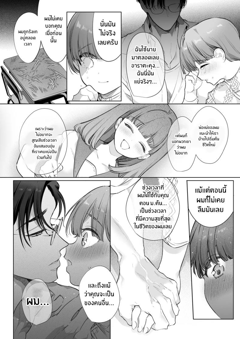 ความสุขที่เเท้จริง ภาพ 54