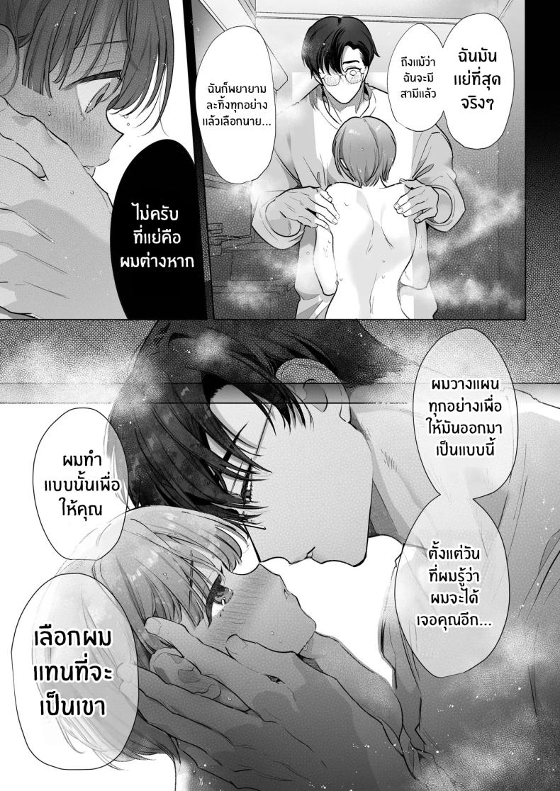 ความสุขที่เเท้จริง ภาพ 57