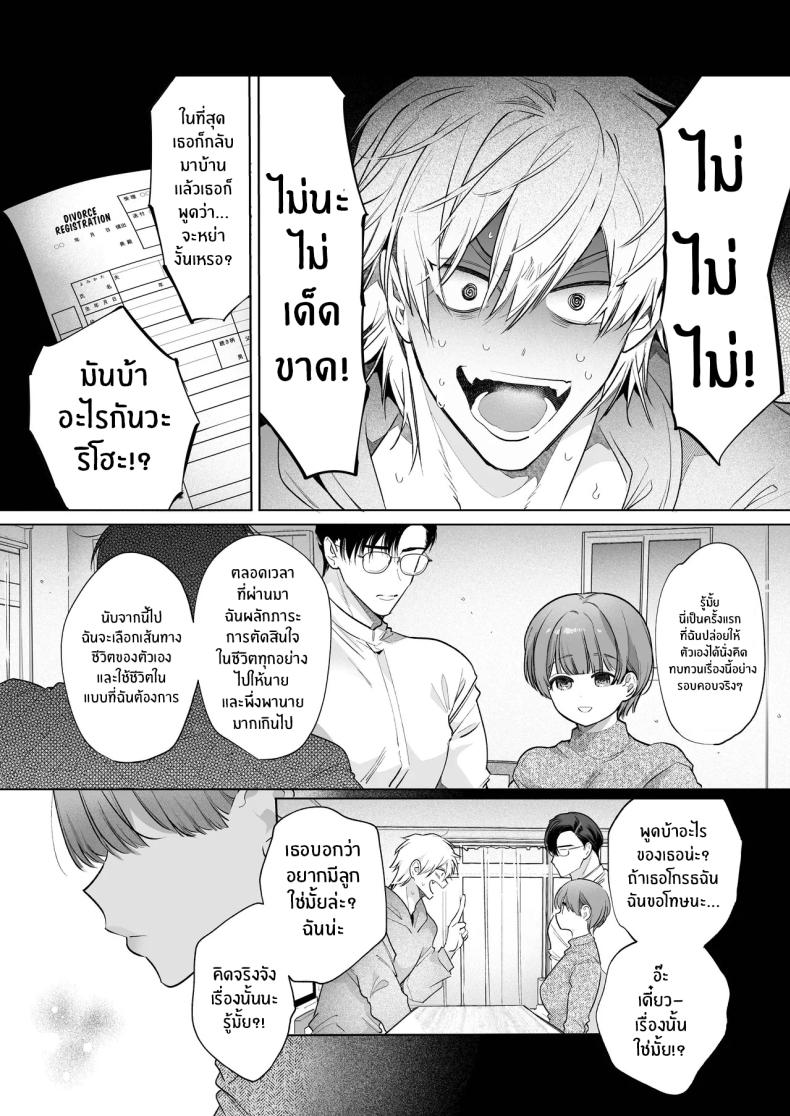 ความสุขที่เเท้จริง ภาพ 78