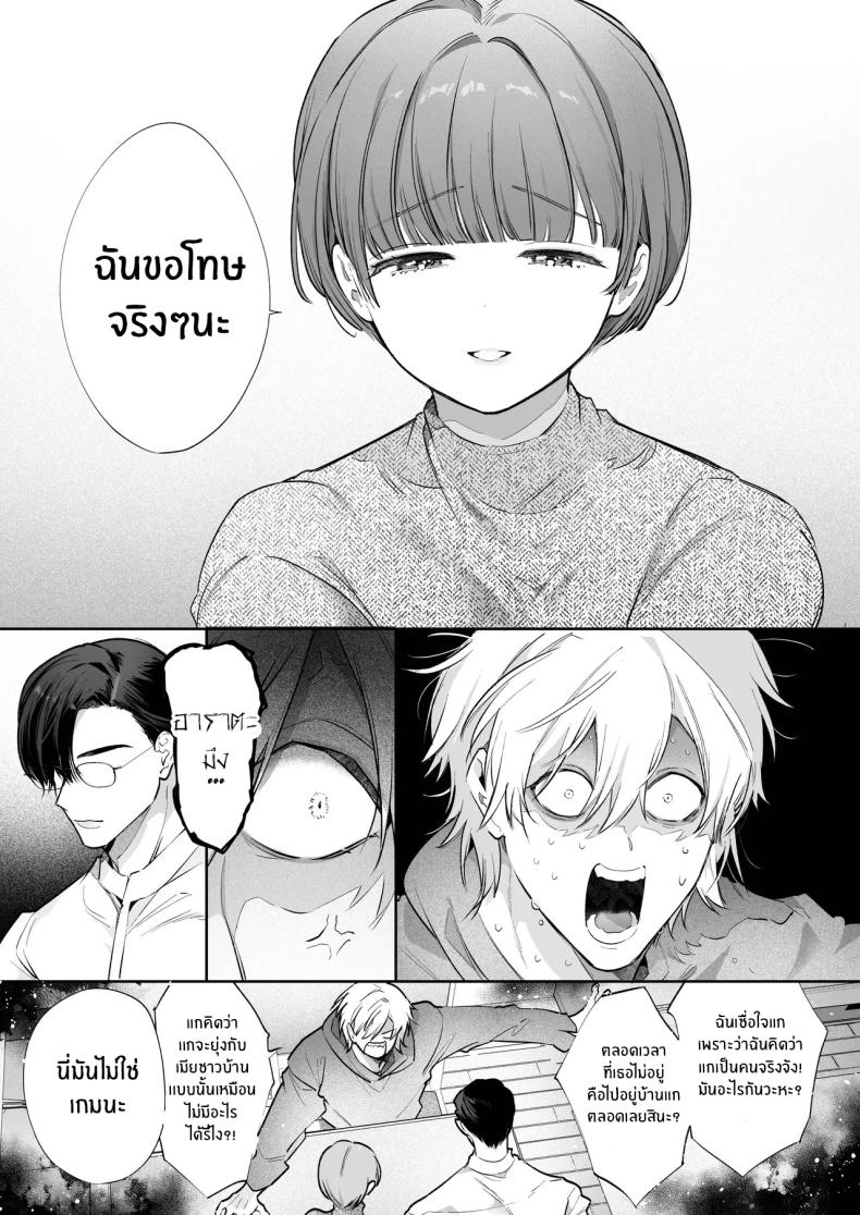 ความสุขที่เเท้จริง ภาพ 79