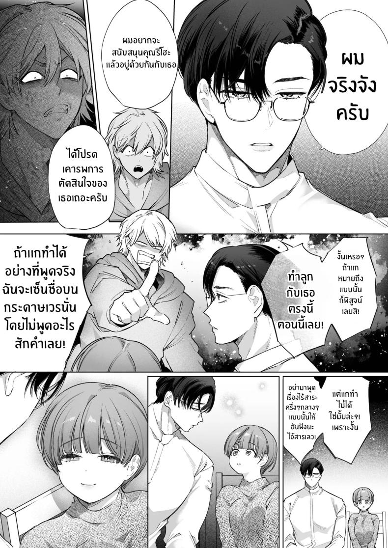 ความสุขที่เเท้จริง ภาพ 80