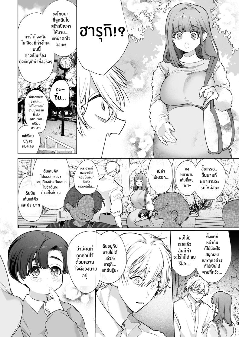 ความสุขที่เเท้จริง ภาพ 92