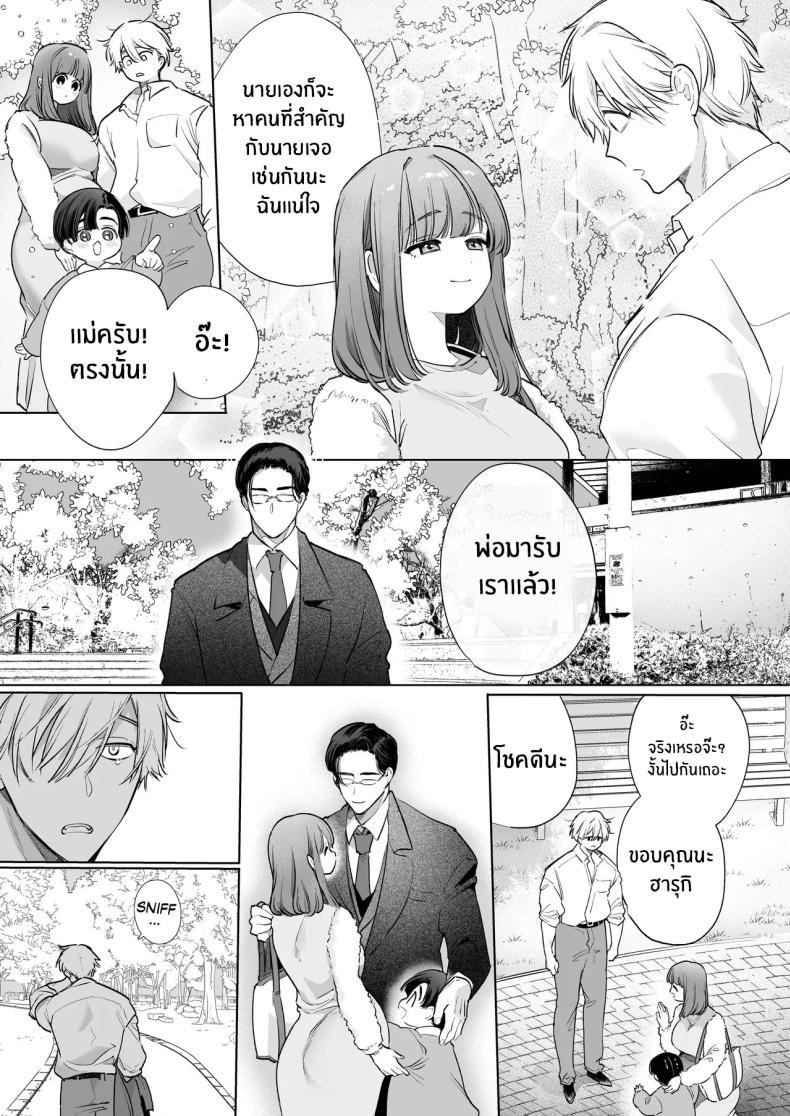 ความสุขที่เเท้จริง ภาพ 93