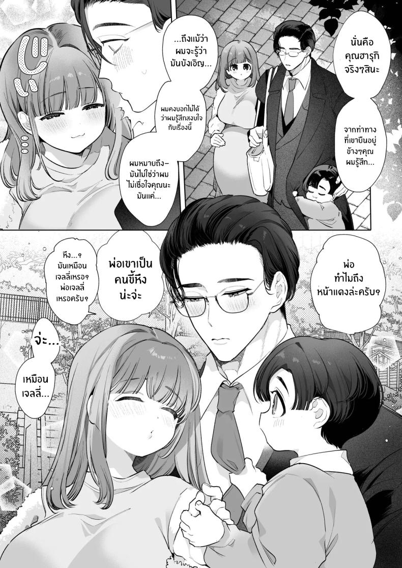 ความสุขที่เเท้จริง ภาพ 94