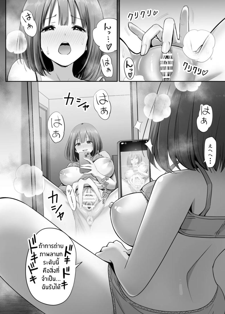 สองสาวกับเเอคลับ ภาพ 4