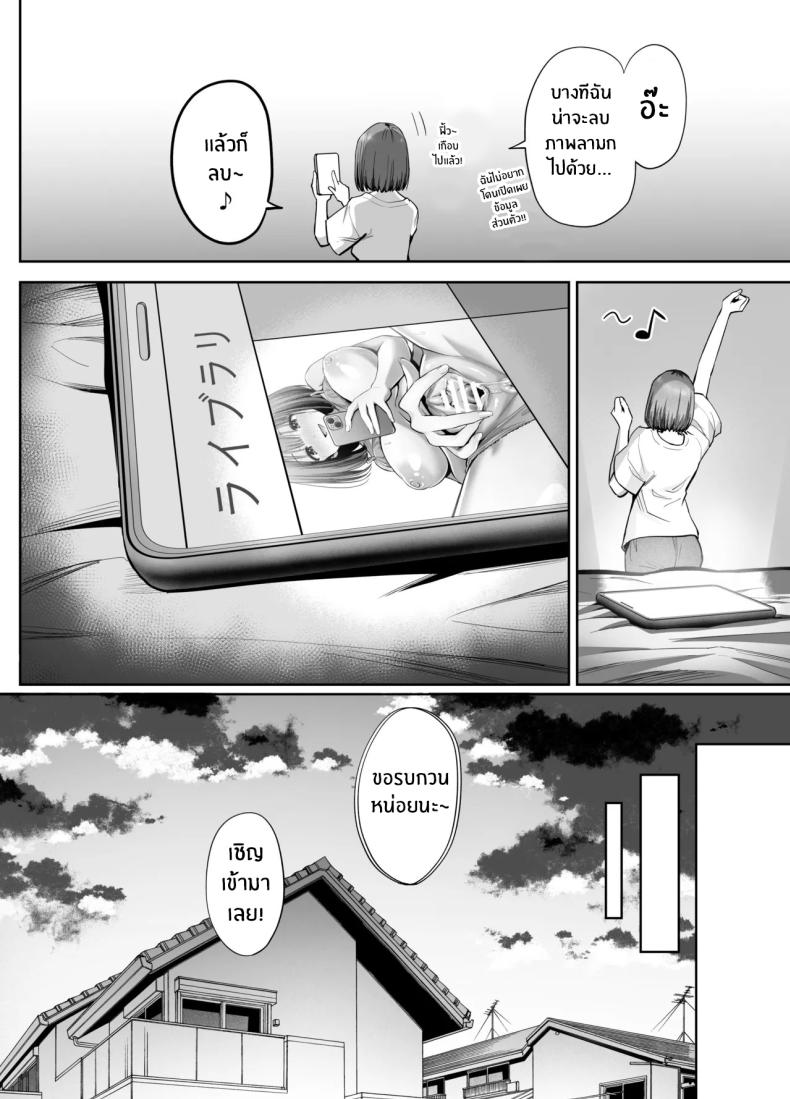 สองสาวกับเเอคลับ ภาพ 6