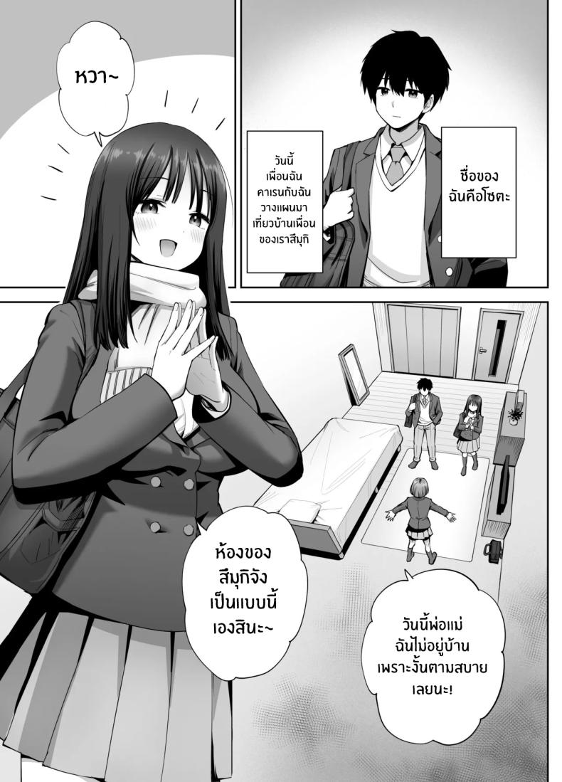 สองสาวกับเเอคลับ ภาพ 7