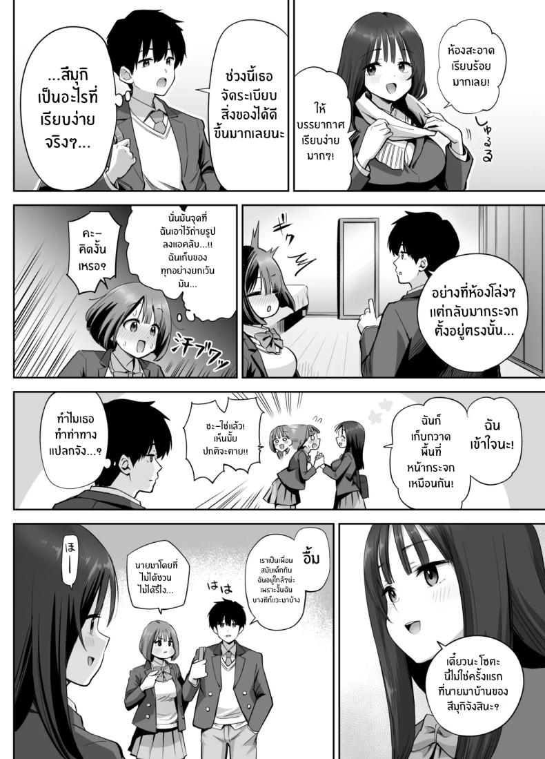 สองสาวกับเเอคลับ ภาพ 8