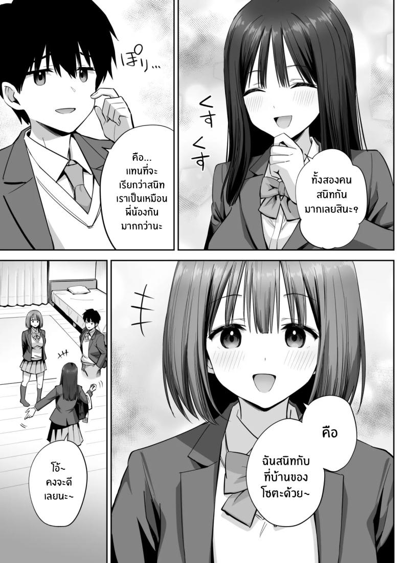 สองสาวกับเเอคลับ ภาพ 9