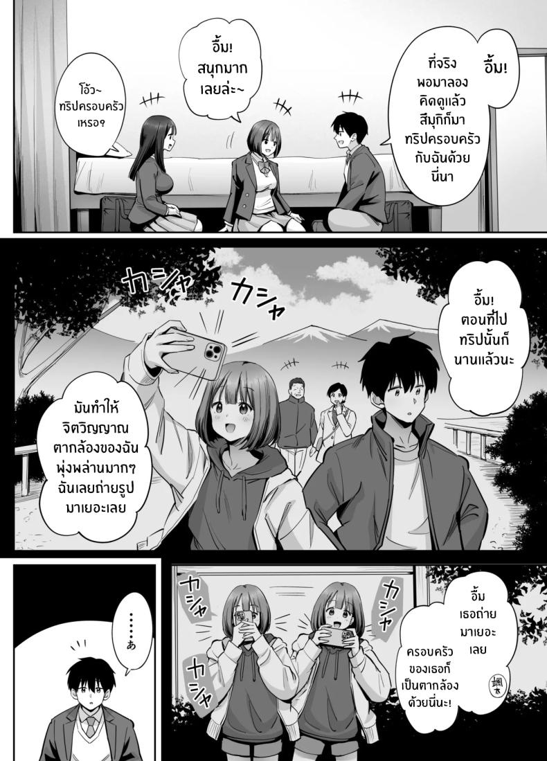 สองสาวกับเเอคลับ ภาพ 10