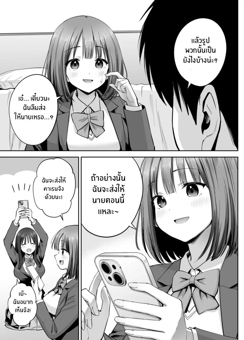 สองสาวกับเเอคลับ ภาพ 11
