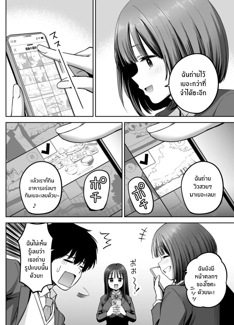 สองสาวกับเเอคลับ ภาพ 12