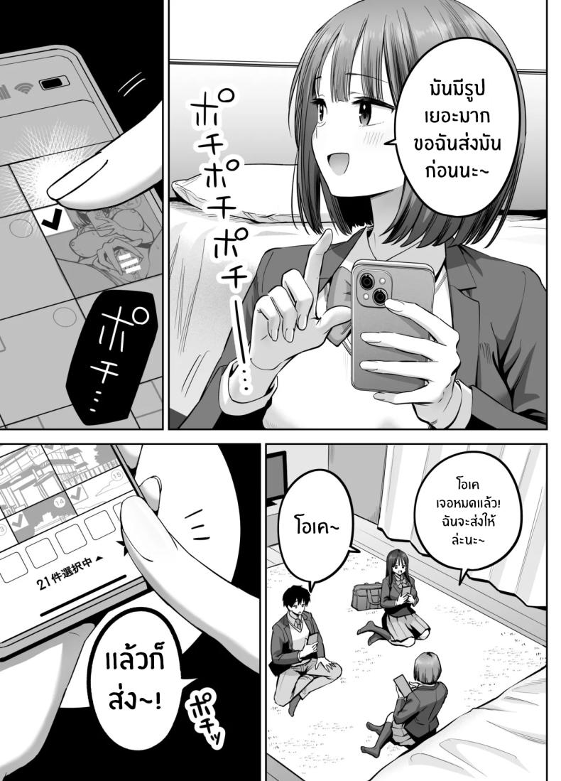 สองสาวกับเเอคลับ ภาพ 13