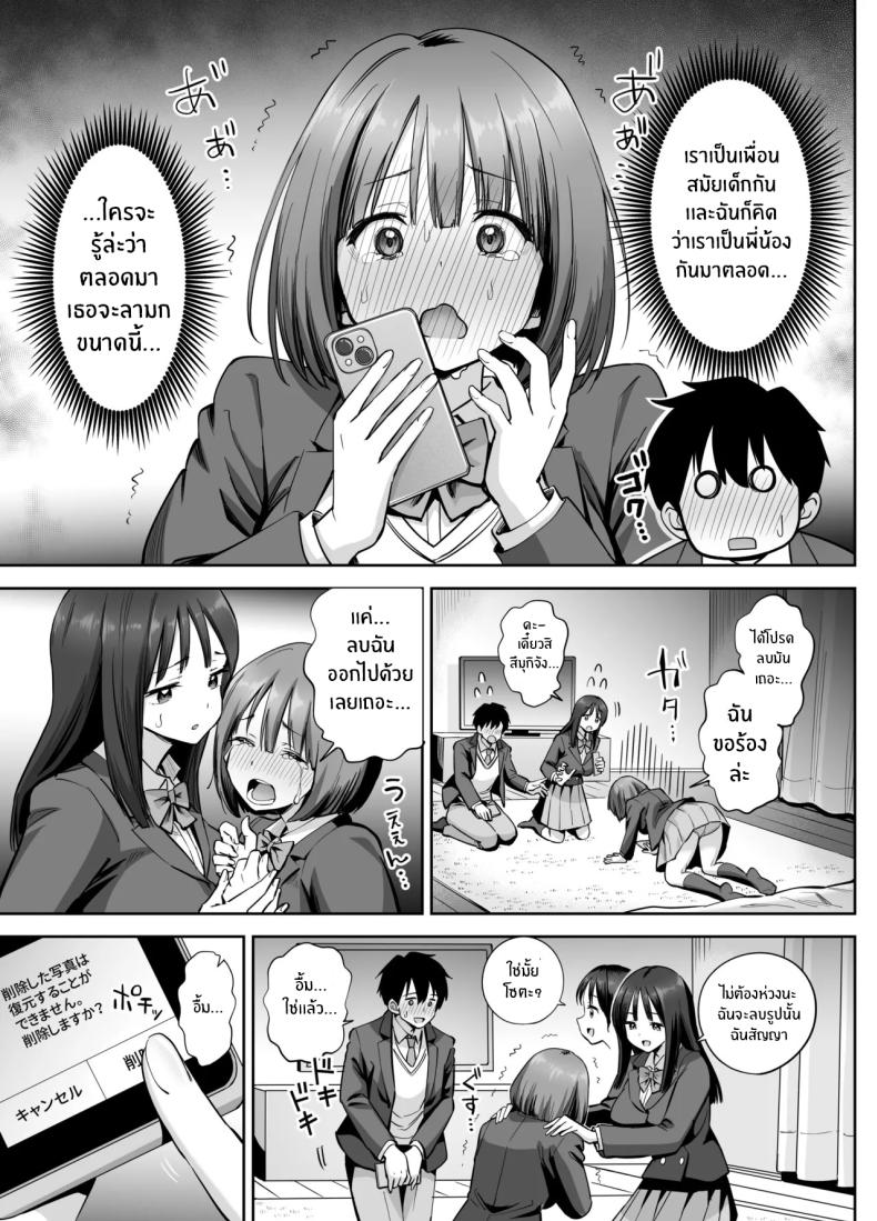 สองสาวกับเเอคลับ ภาพ 15