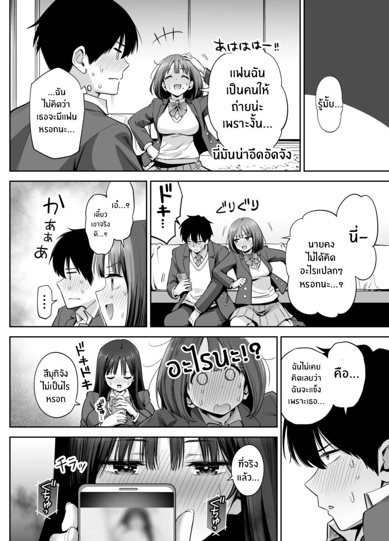 สองสาวกับเเอคลับ ภาพ 16