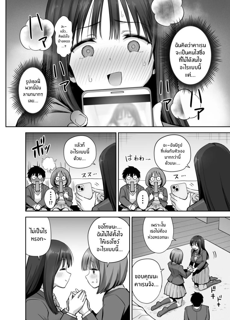 สองสาวกับเเอคลับ ภาพ 18