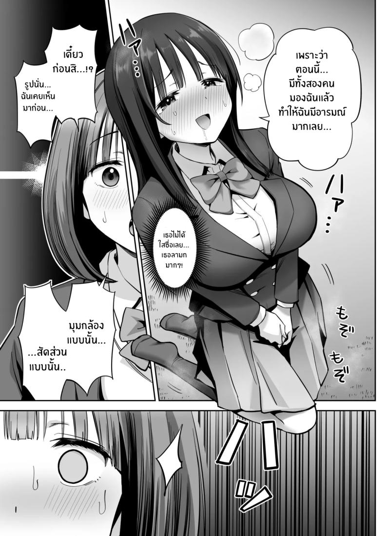 สองสาวกับเเอคลับ ภาพ 19