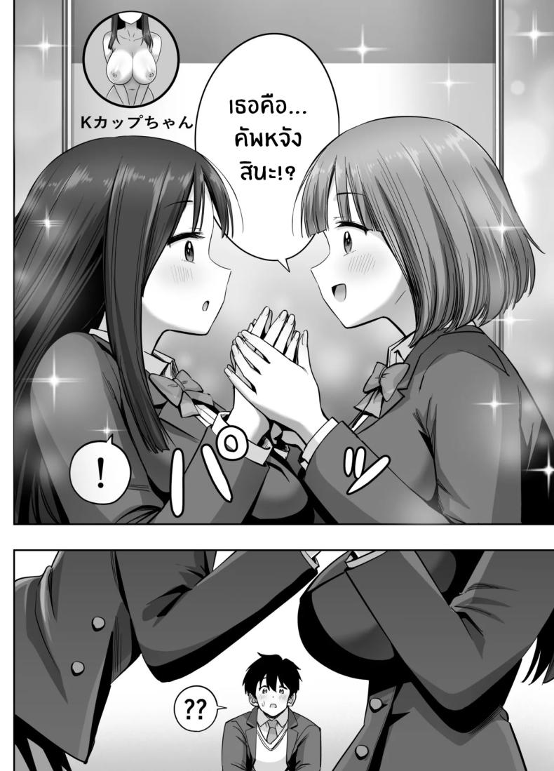 สองสาวกับเเอคลับ ภาพ 20