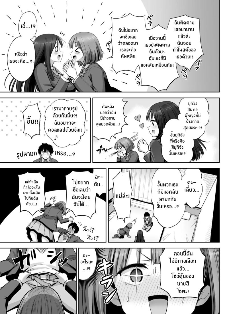 สองสาวกับเเอคลับ ภาพ 21