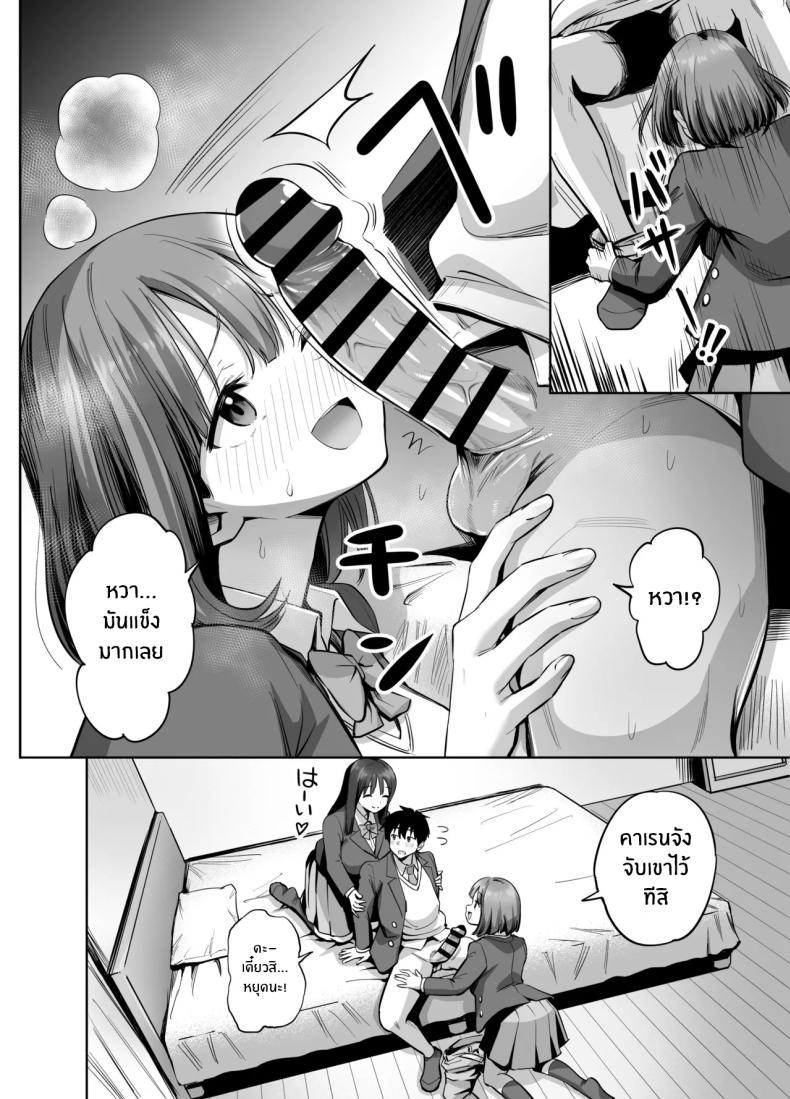 สองสาวกับเเอคลับ ภาพ 22