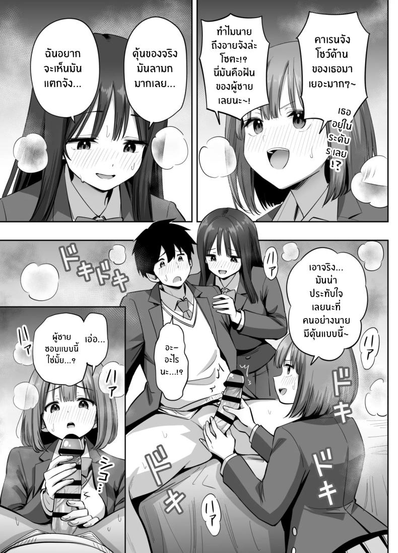 สองสาวกับเเอคลับ ภาพ 23