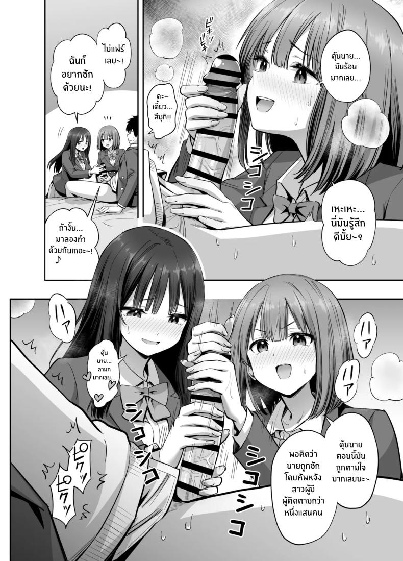 สองสาวกับเเอคลับ ภาพ 24