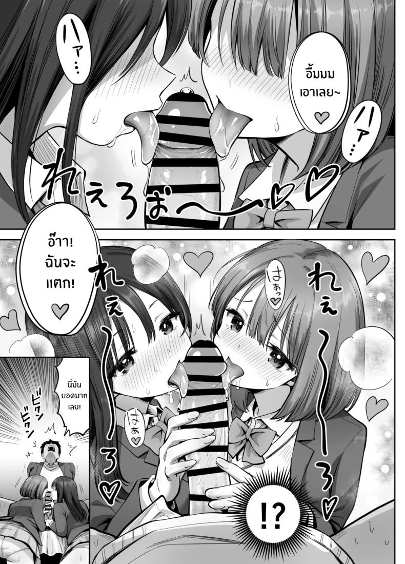 สองสาวกับเเอคลับ ภาพ 27