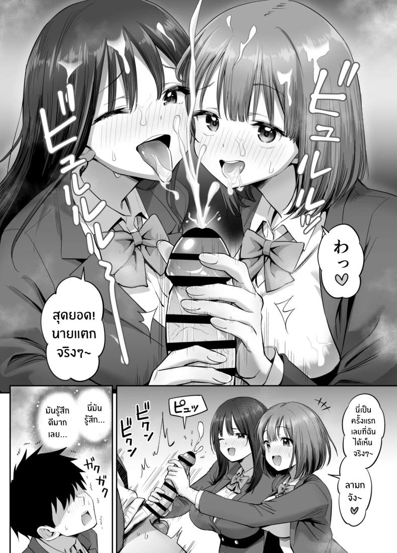 สองสาวกับเเอคลับ ภาพ 28