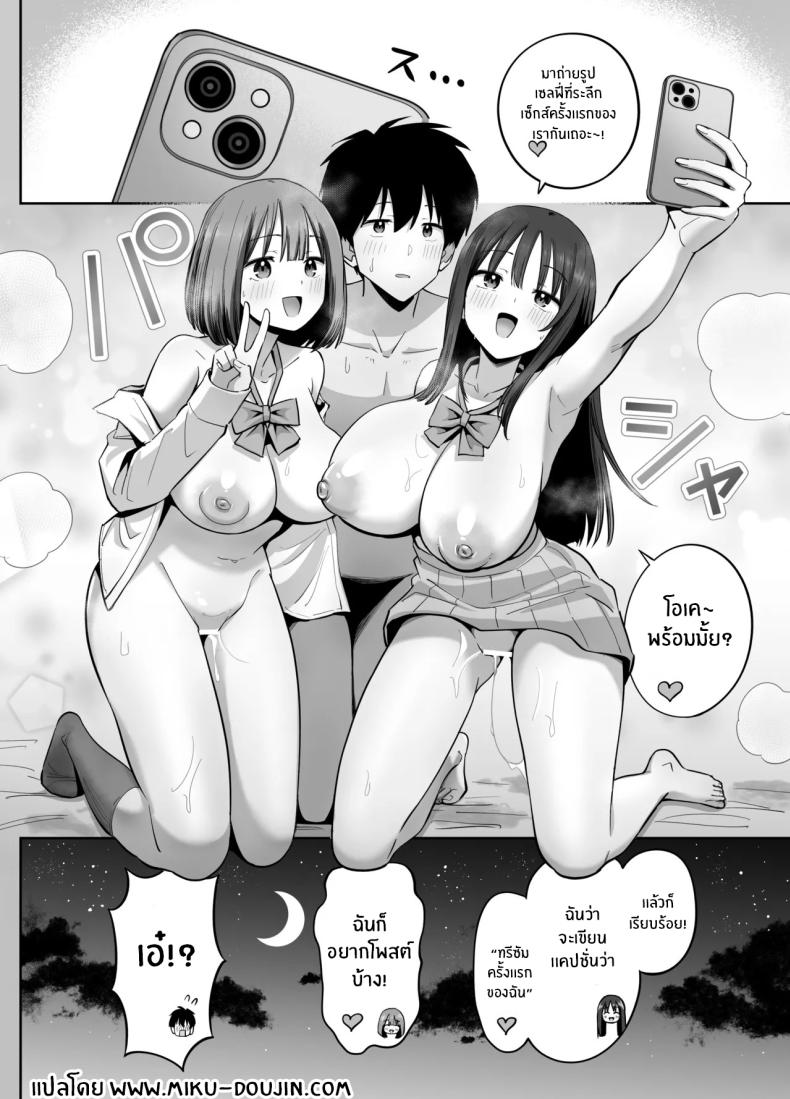 สองสาวกับเเอคลับ ภาพ 56