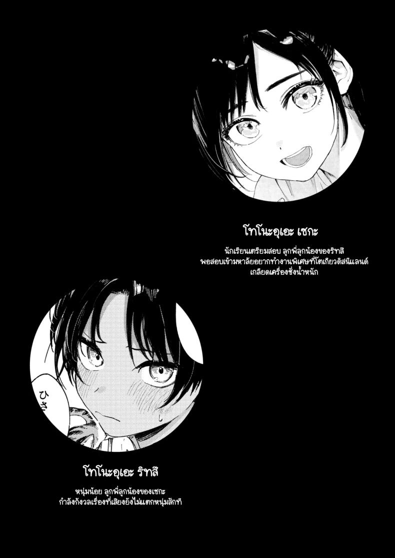หนุ่มน้อย ขอกอดหน่อยสิ ภาพ 1