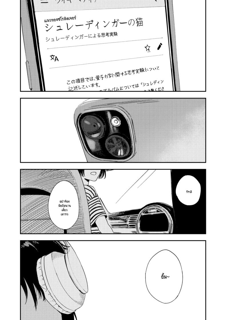 หนุ่มน้อย ขอกอดหน่อยสิ ภาพ 2