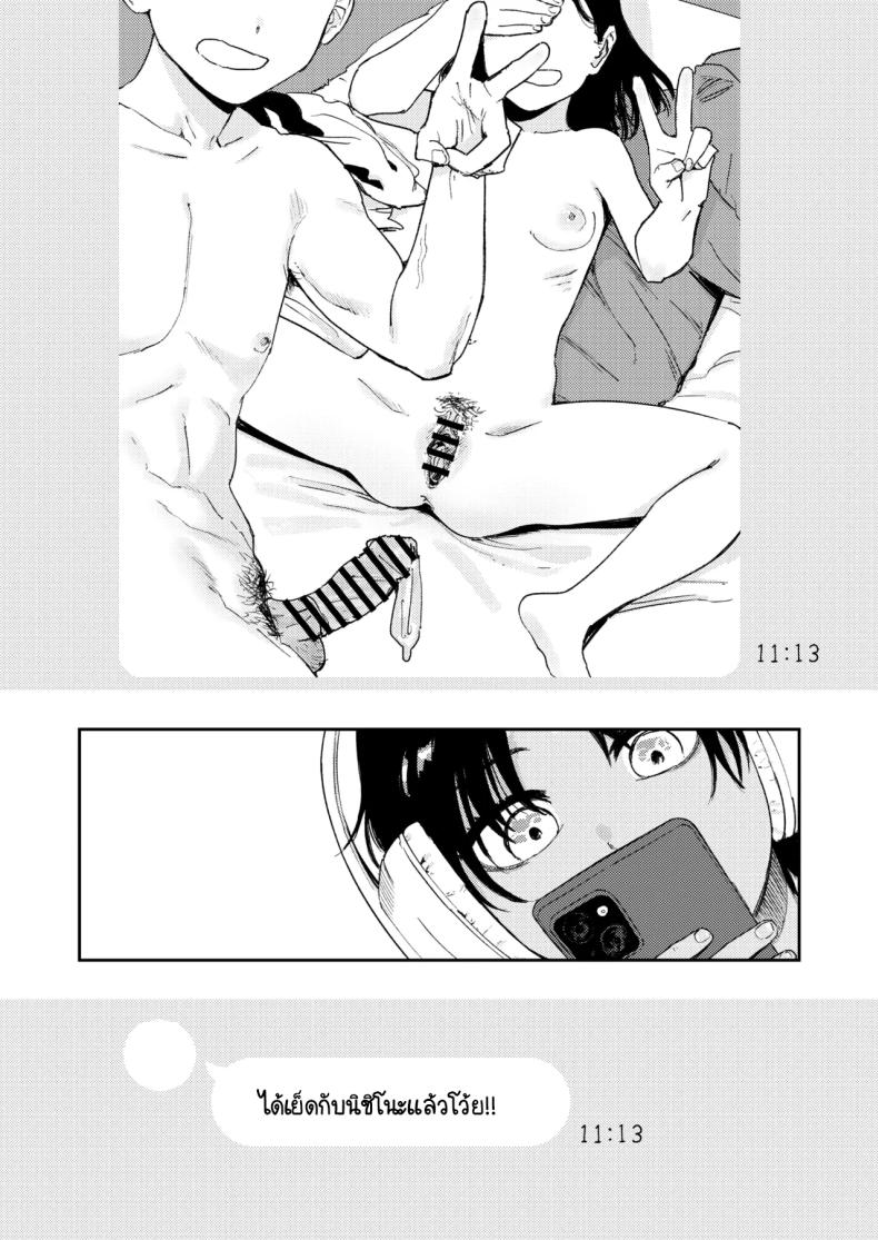 หนุ่มน้อย ขอกอดหน่อยสิ ภาพ 4