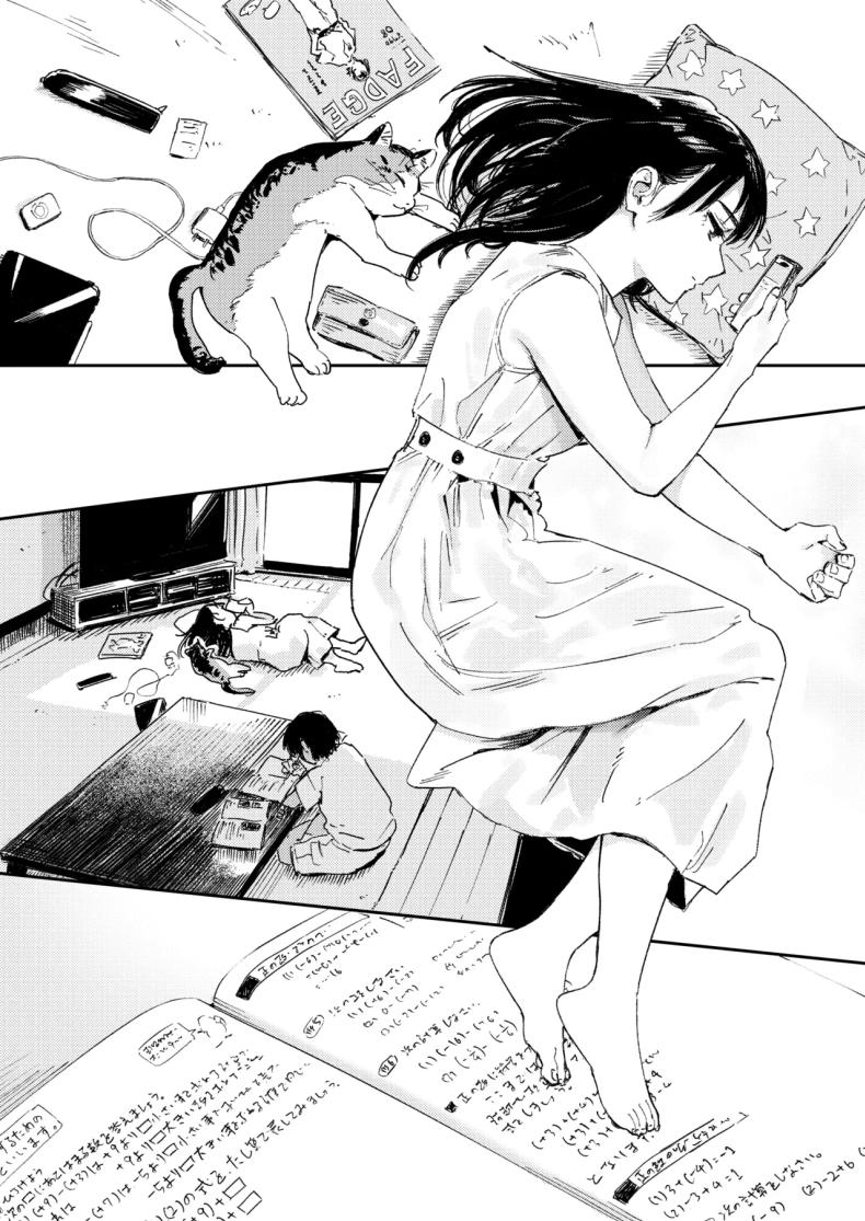 หนุ่มน้อย ขอกอดหน่อยสิ ภาพ 16