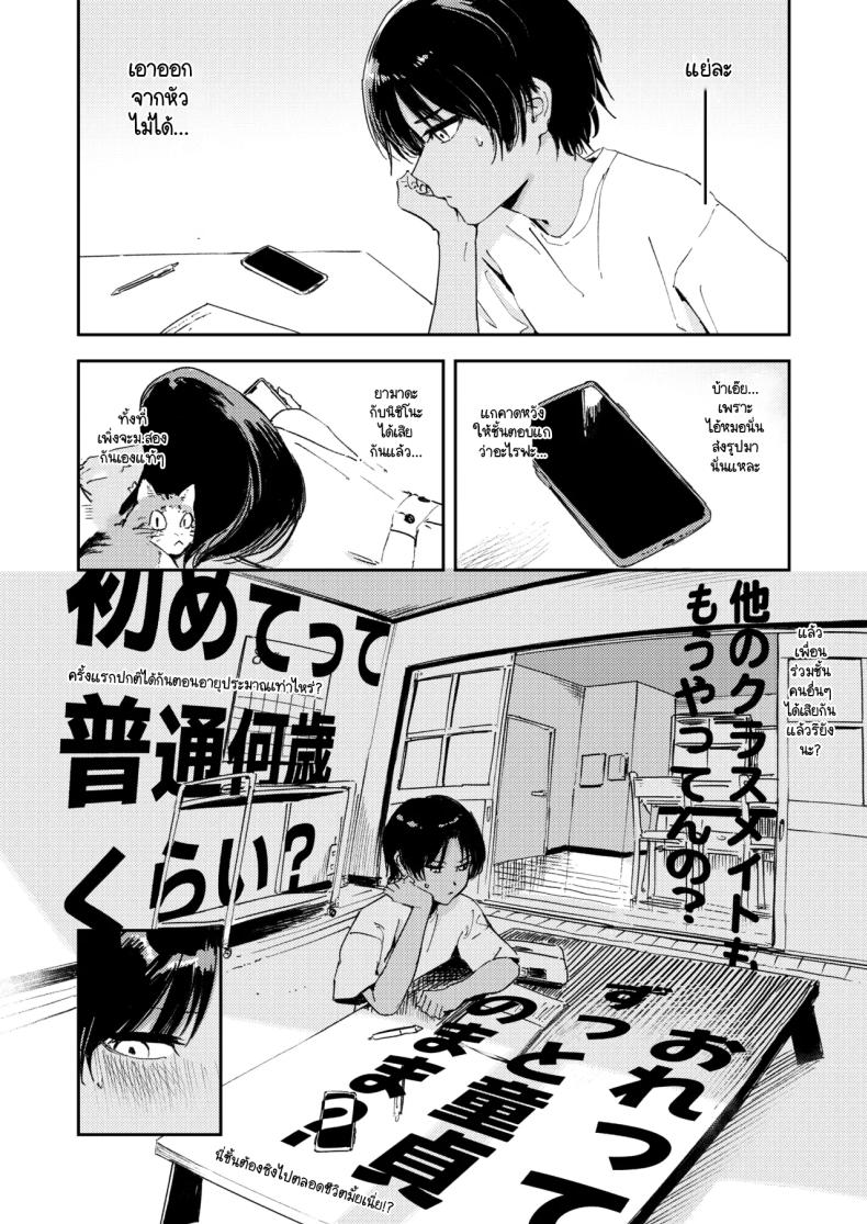 หนุ่มน้อย ขอกอดหน่อยสิ ภาพ 17