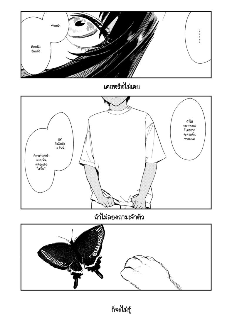 หนุ่มน้อย ขอกอดหน่อยสิ ภาพ 24