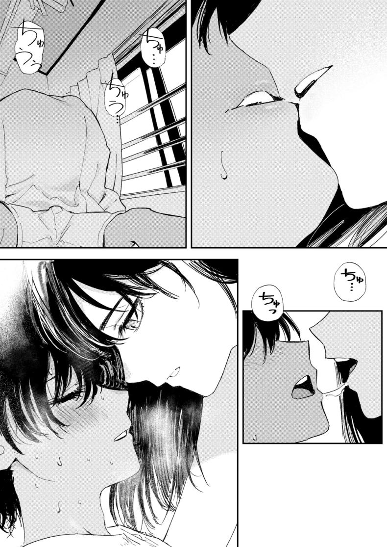 หนุ่มน้อย ขอกอดหน่อยสิ ภาพ 38