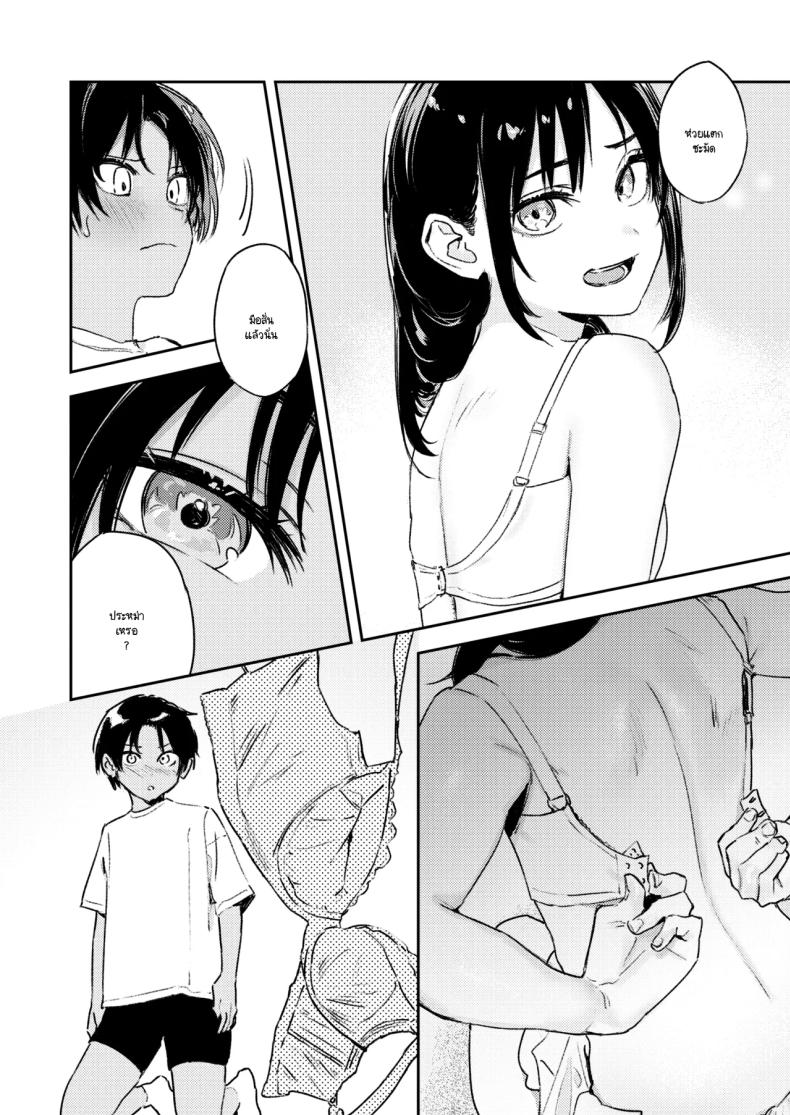 หนุ่มน้อย ขอกอดหน่อยสิ ภาพ 47