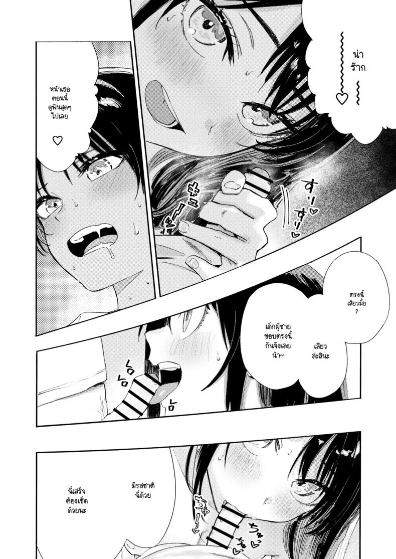 หนุ่มน้อย ขอกอดหน่อยสิ ภาพ 57
