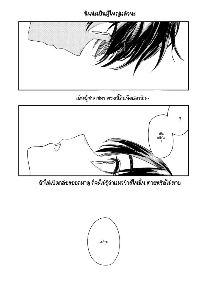 หนุ่มน้อย ขอกอดหน่อยสิ ภาพ 67
