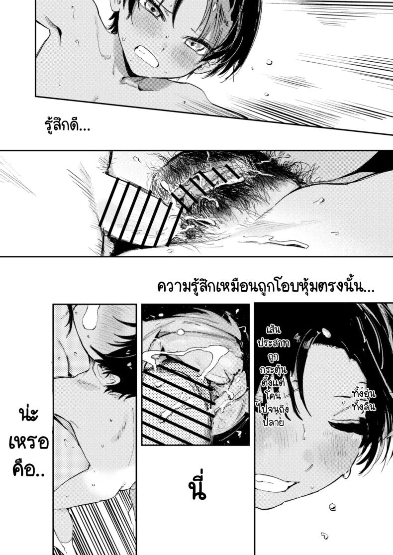หนุ่มน้อย ขอกอดหน่อยสิ ภาพ 75