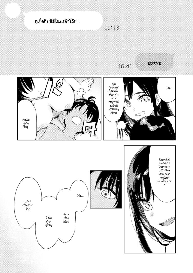หนุ่มน้อย ขอกอดหน่อยสิ ภาพ 96
