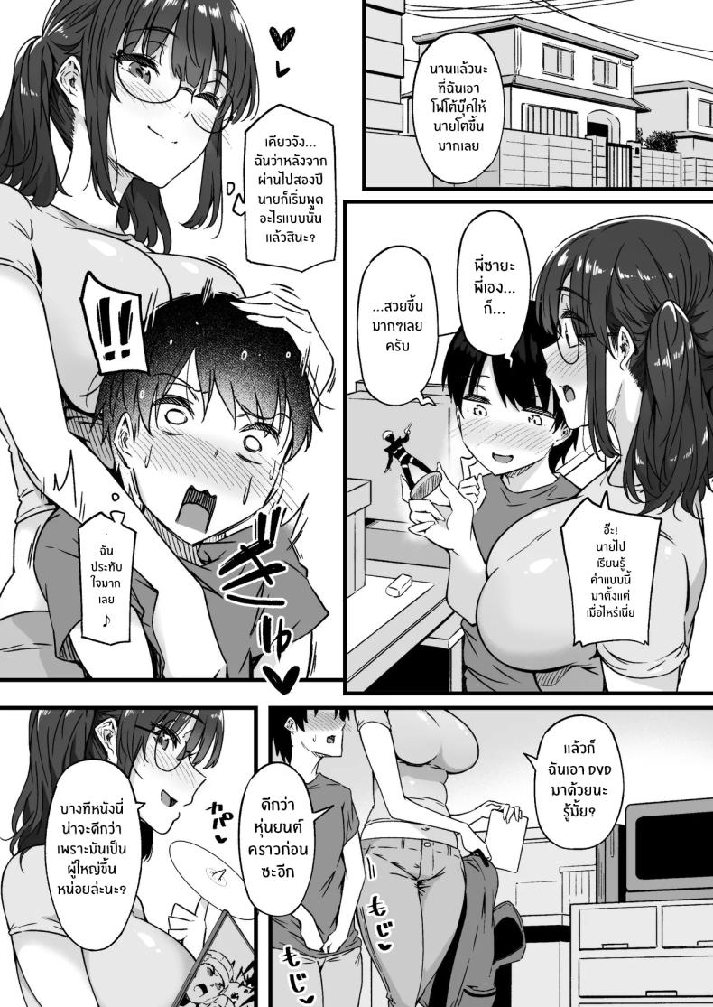 โฟโต้ของพี่ซายะ ภาพ 4