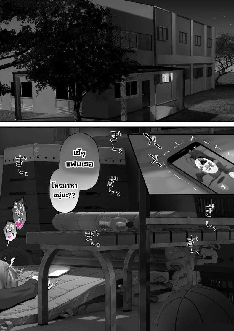 สอนให้เด็กมันหน่อย ภาพ 41