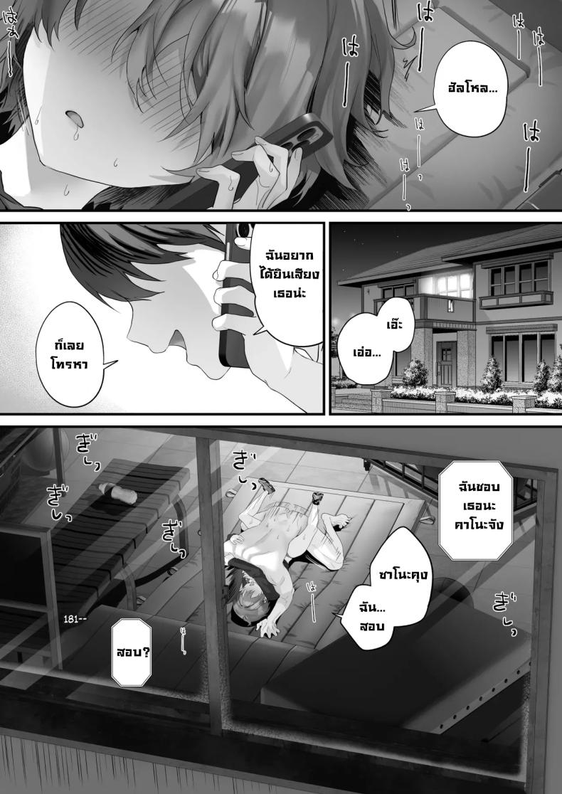 สอนให้เด็กมันหน่อย ภาพ 42
