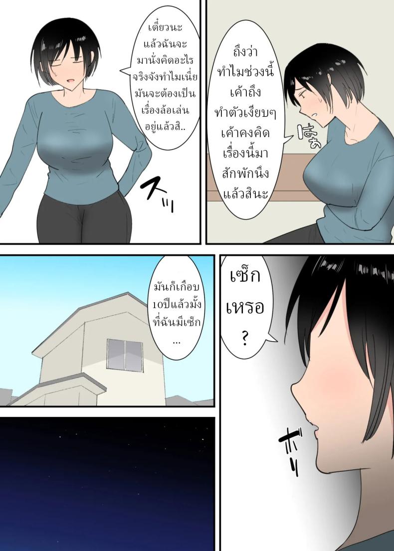 3วันผมกับแม่ ภาพ 4