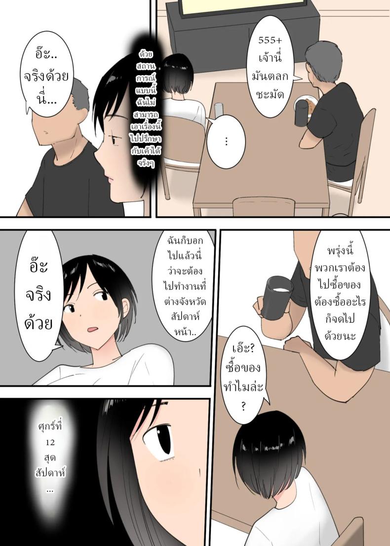 3วันผมกับแม่ ภาพ 5