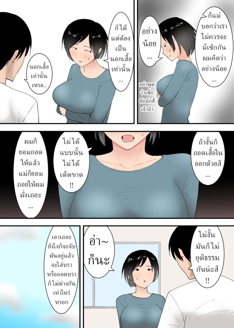 3วันผมกับแม่ ภาพ 8