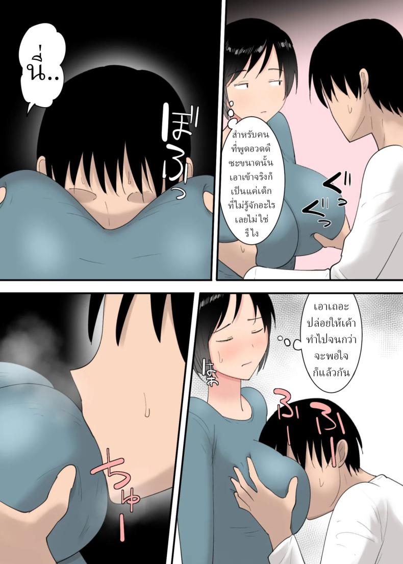 3วันผมกับแม่ ภาพ 11