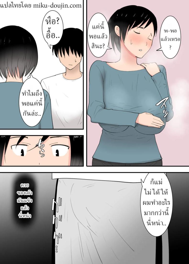 3วันผมกับแม่ ภาพ 13